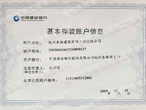 基本賬戶(hù)信息